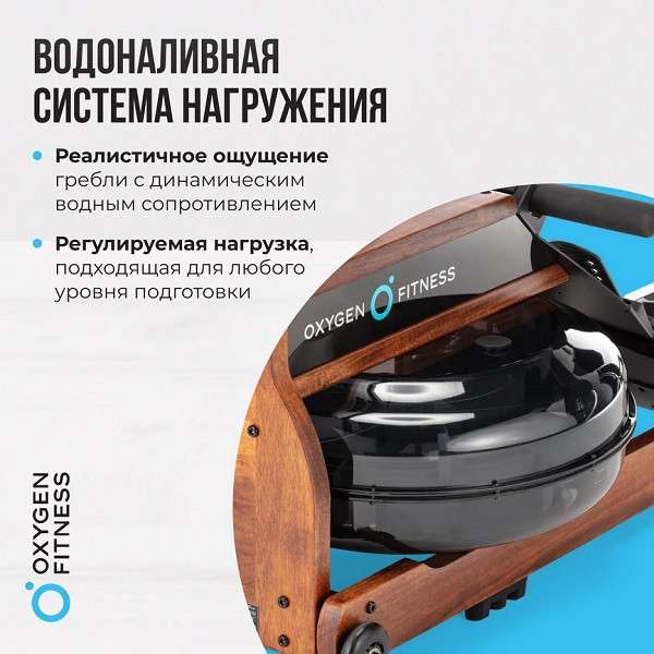 Гребной тренажер OXYGEN FITNESS WOOD ROWER Q1 Гребной тренажер OXYGEN FITNESS WOOD ROWER Q1