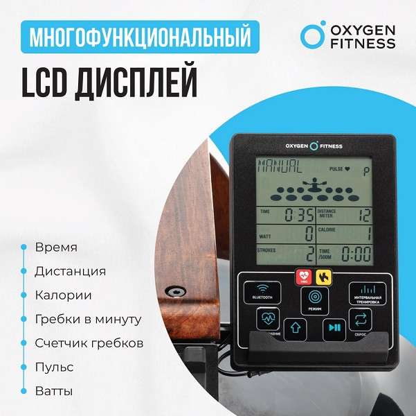 Гребной тренажер OXYGEN FITNESS WOOD ROWER Q1 Гребной тренажер OXYGEN FITNESS WOOD ROWER Q1