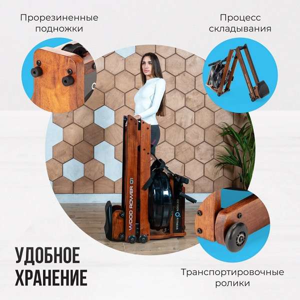 Гребной тренажер OXYGEN FITNESS WOOD ROWER Q1 Гребной тренажер OXYGEN FITNESS WOOD ROWER Q1