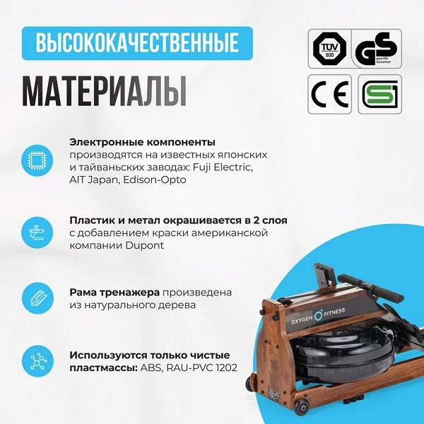 Гребной тренажер OXYGEN FITNESS WOOD ROWER Q1 Гребной тренажер OXYGEN FITNESS WOOD ROWER Q1