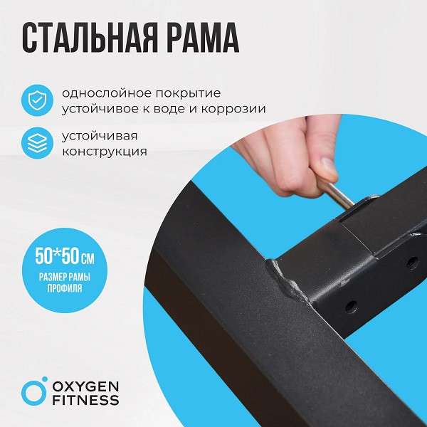 Силовая скамья для жима штанги Oxygen Fitness ARIZON
