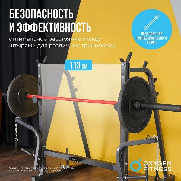 Силовая скамья для жима штанги Oxygen Fitness ARIZON