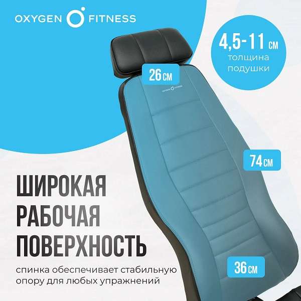 Силовая скамья регулируемая домашняя Oxygen Fitness INDIANA складная Силовая скамья регулируемая домашняя Oxygen Fitness INDIANA складная
