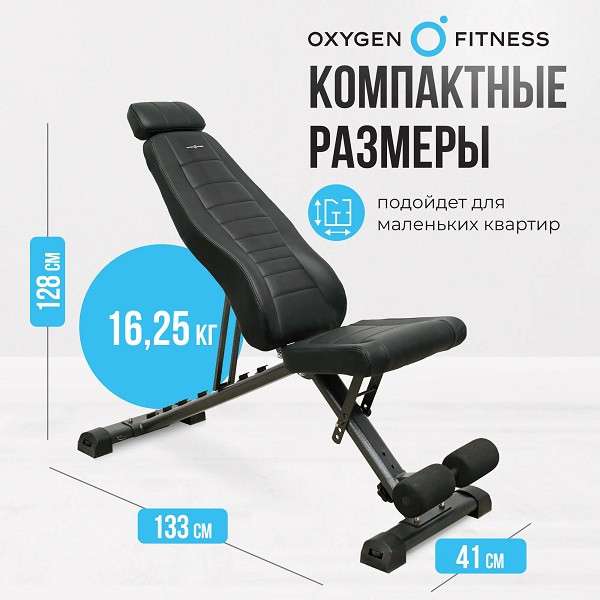 Силовая скамья регулируемая домашняя Oxygen Fitness INDIANA складная Силовая скамья регулируемая домашняя Oxygen Fitness INDIANA складная