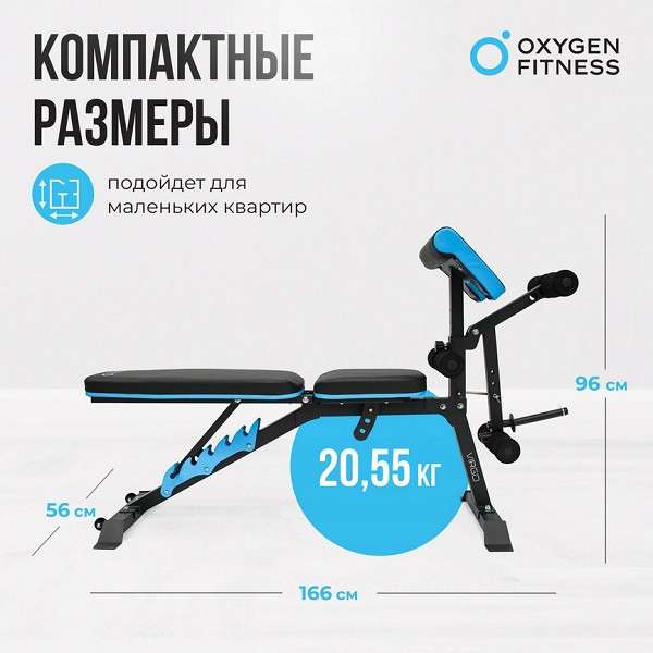 Скамья для жима домашняя Oxygen Fitness VIRGO Скамья для жима домашняя Oxygen Fitness VIRGO