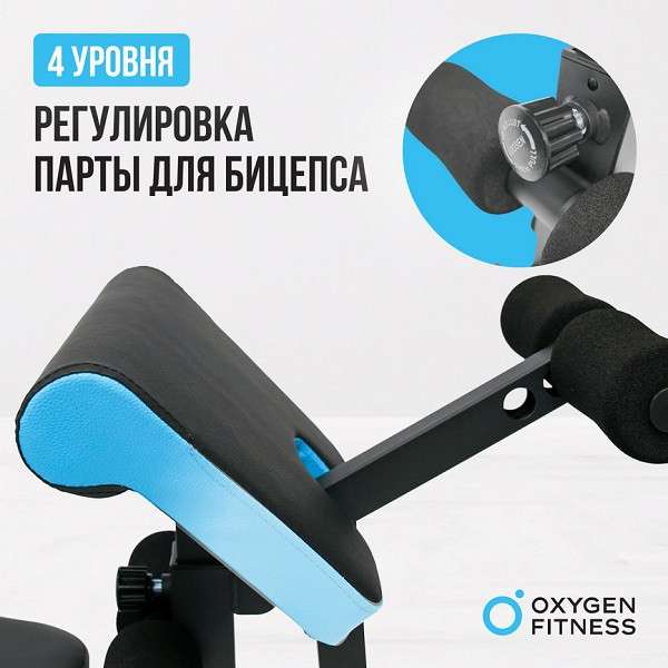Скамья для жима домашняя Oxygen Fitness VIRGO Скамья для жима домашняя Oxygen Fitness VIRGO