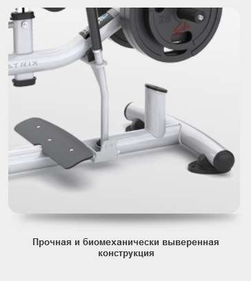 Голень сидя Matrix Magnum MG-PL77