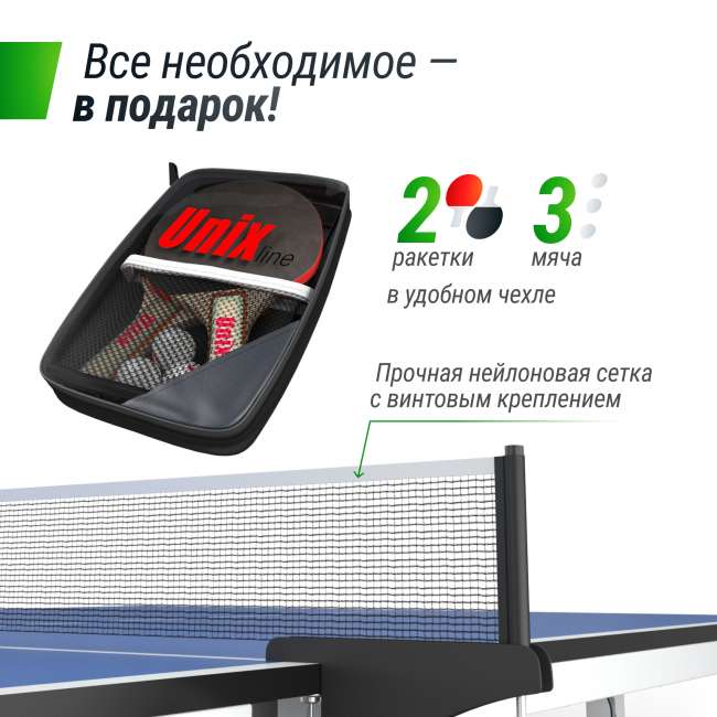 Профессиональный теннисный стол UNIX Line 25 mm MDF (Blue) Профессиональный теннисный стол UNIX Line 25 mm MDF (Blue)