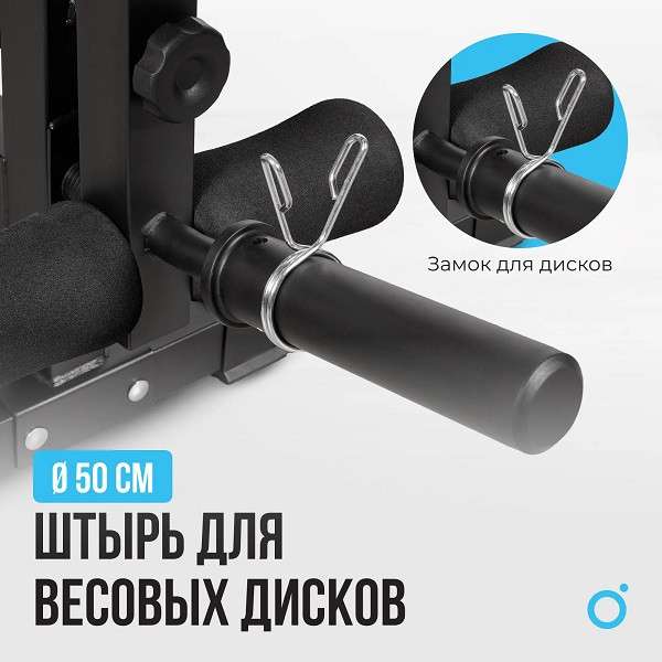 Силовая скамья Oxygen Fitness HOLTON