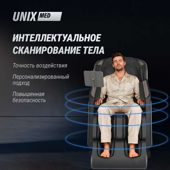 Массажное кресло UNIX Afelia Black Массажное кресло UNIX Afelia Black