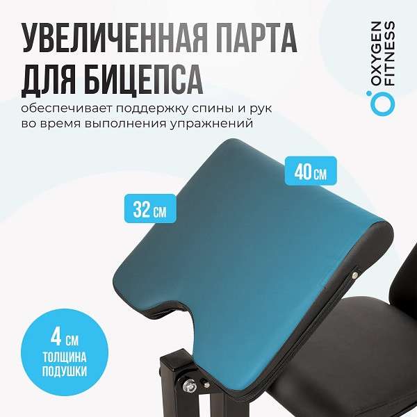 Силовая скамья Oxygen Fitness SEDONA PLUS складная