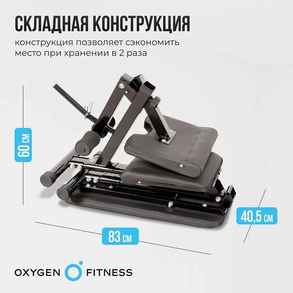 Силовая скамья Oxygen Fitness SEDONA PLUS складная