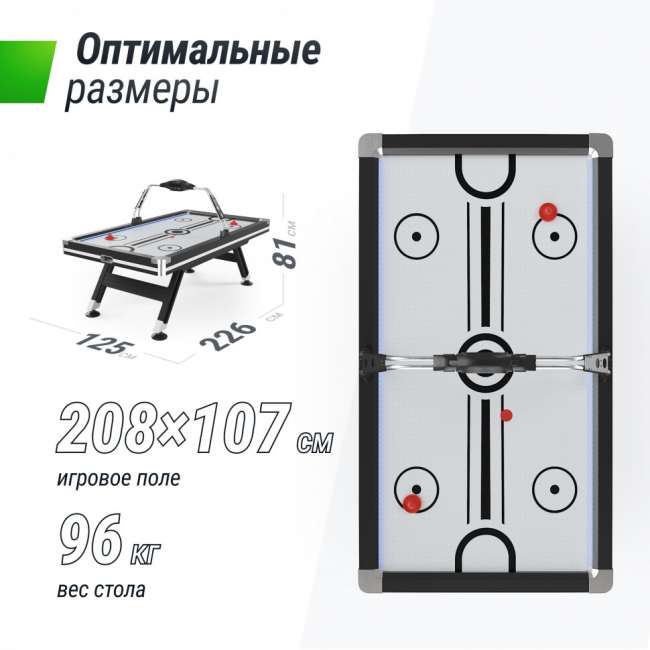 Игровой стол UNIX Line Аэрохоккей (226х125 cм) Black&White Игровой стол UNIX Line Аэрохоккей (226х125 cм) Black&White