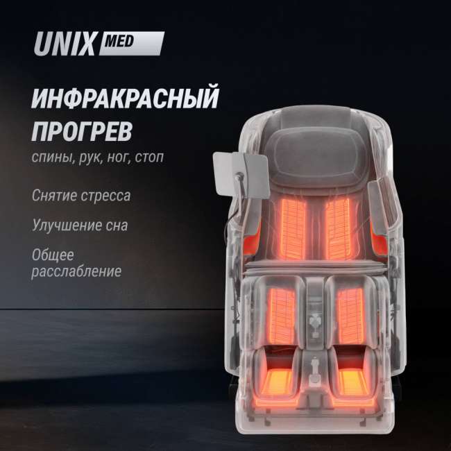 Массажное кресло UNIX Med Afelia Beige