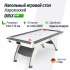 Игровой стол аэрохоккей UNIX Line White (214х112 cм) Игровой стол аэрохоккей UNIX Line White (214х112 cм)