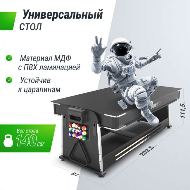 Игровой стол трансформер UNIX Line 4 в 1 (204х112 cм) Black