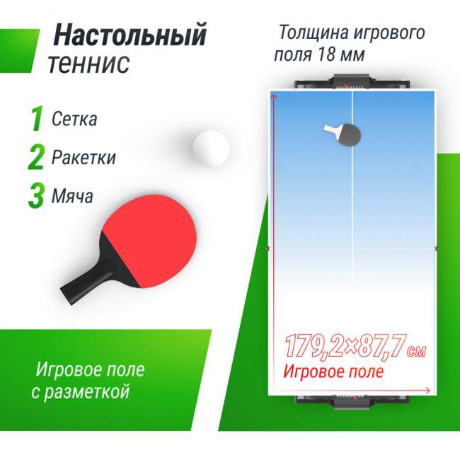 Игровой стол трансформер UNIX Line 4 в 1 (204х112 cм) Black