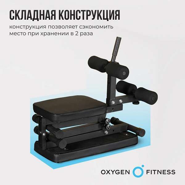 Складная скамья домашняя Oxygen Fitness FOLDINGPRO