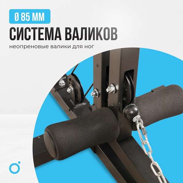 Силовой комплекс Oxygen Fitness NOLAN PLUS
