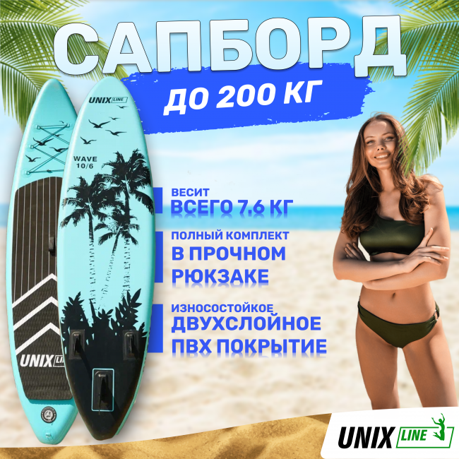 SUP-борд UNIX Line Night Jungle (320 cm) SUP-борд UNIX Line Night Jungle (320 cm)