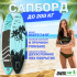 SUP-борд UNIX Line Night Jungle (320 cm) SUP-борд UNIX Line Night Jungle (320 cm)