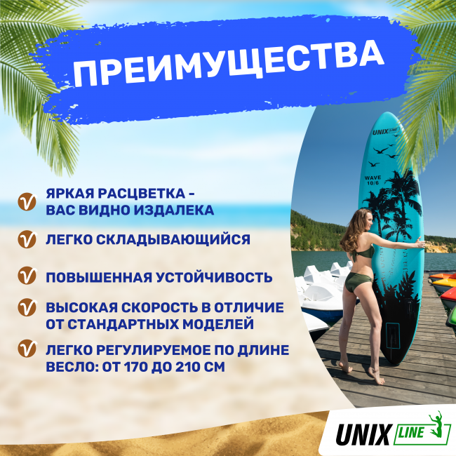 SUP-борд UNIX Line Night Jungle (320 cm) SUP-борд UNIX Line Night Jungle (320 cm)