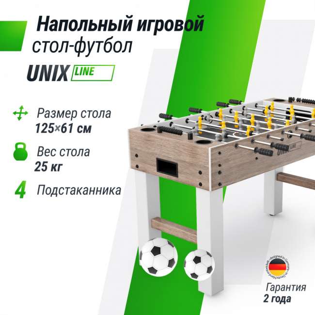 Игровой стол Футбол - Кикер UNIX Line Grey Wood (125х61 см) Игровой стол Футбол - Кикер UNIX Line Grey Wood (125х61 см)