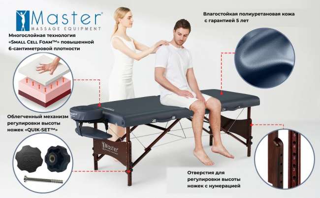 Массажный стол складной Master NewPort