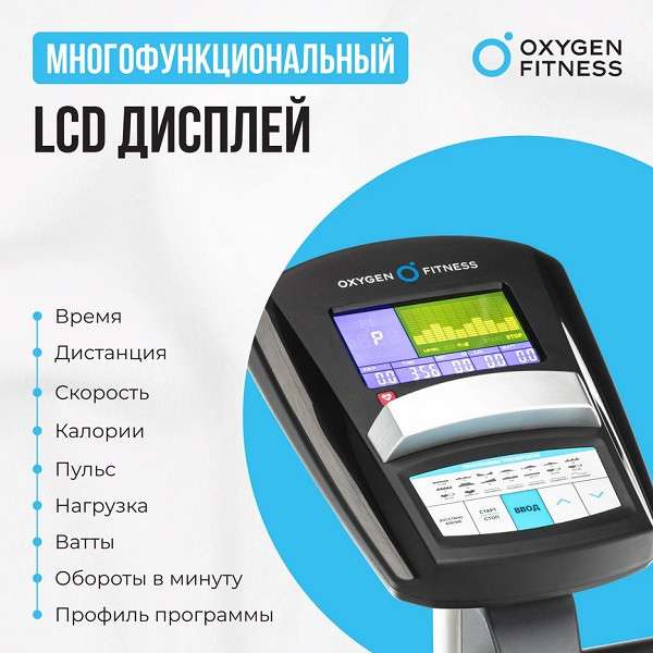Велотренажер OXYGEN FITNESS JET SREAM A Велотренажер OXYGEN FITNESS JET SREAM A