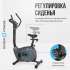 Велотренажер OXYGEN FITNESS JET SREAM A Велотренажер OXYGEN FITNESS JET SREAM A