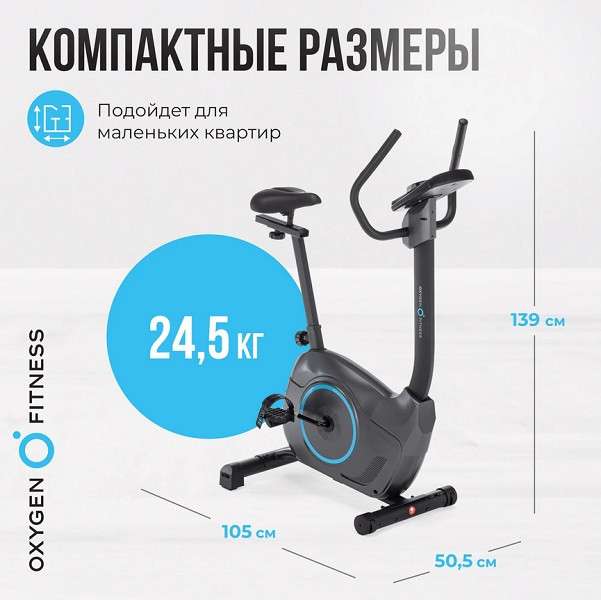 Велотренажер OXYGEN FITNESS JET SREAM A Велотренажер OXYGEN FITNESS JET SREAM A
