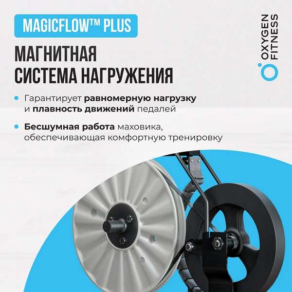 Велотренажер OXYGEN FITNESS JET SREAM M