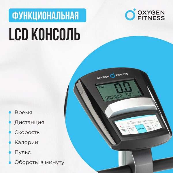 Велотренажер OXYGEN FITNESS JET SREAM M