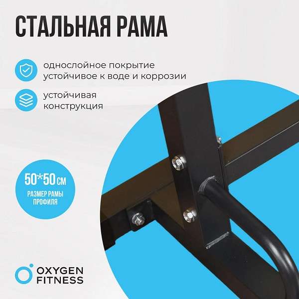 Стойка под штангу домашняя Oxygen Fitness RACK