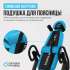 Инверсионный стол Oxygen Fitness SKULPT складной