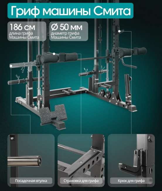 Многофункциональный силовой комплекс с машиной Смита Oxygen Fitness TREVIS