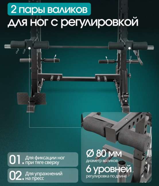 Многофункциональный силовой комплекс с машиной Смита Oxygen Fitness TREVIS