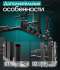 Многофункциональный силовой комплекс с машиной Смита Oxygen Fitness TREVIS