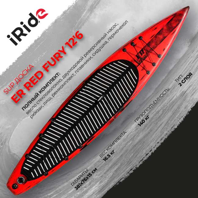 SUP-борд EASY RIDER Red Fury 12'6