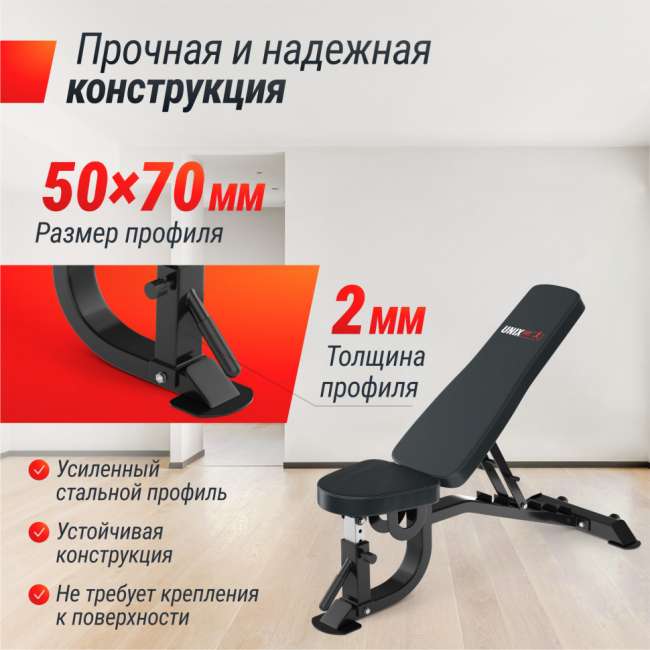 Скамья силовая регулируемая UNIX Fit BENCH 200R Скамья силовая регулируемая UNIX Fit BENCH 200R