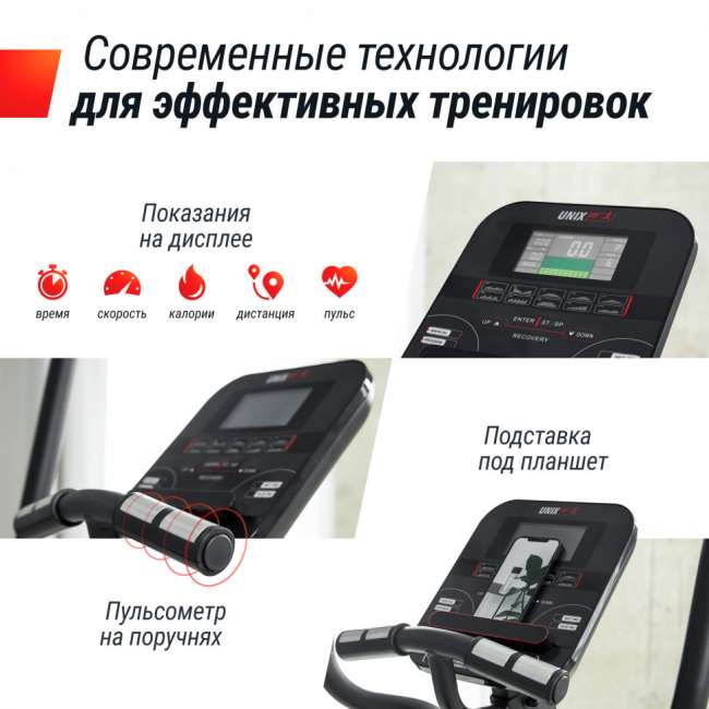 Эллиптический тренажер UNIX Fit SL-480E Эллиптический тренажер UNIX Fit SL-480E