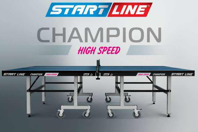 Теннисный стол Start Line Champion HIGH SPEED