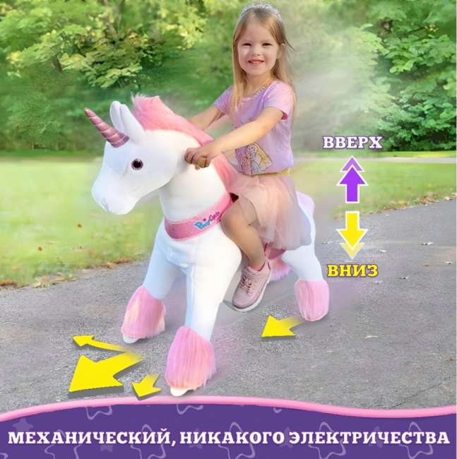 Поницикл малый "Единорог" Ux302 озвученный с дополнительным ручным тормозом