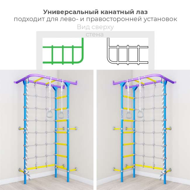 Шведская стенка ROMANA S4