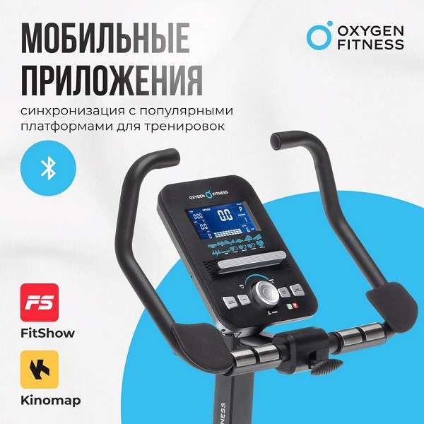 Велотренажер домашний OXYGEN FITNESS GURU CONCEPT