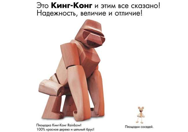 Игровая площадка Rainbow КингКонг Клубхаус V ДК (King Kong Clubhouse V WR)
