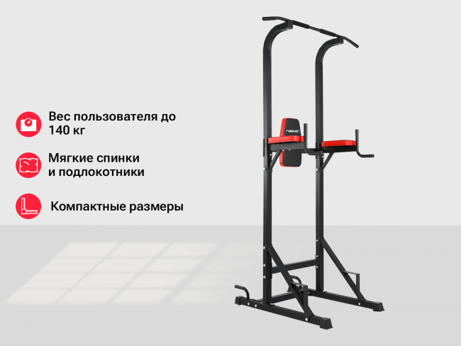 Турник-пресс-брусья UNIX Fit POWER TOWER 120 
