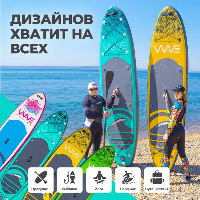 SUP-борд WAVE MINT 10'6