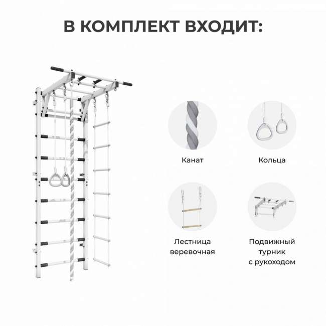 Шведская стенка усиленная + Romana Шведская стенка усиленная + Romana