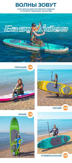 SUP-борд WAVE PINK 10.6